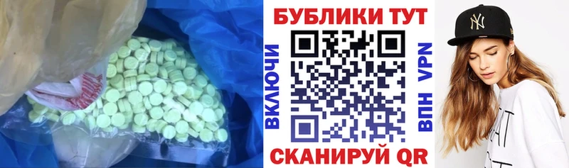 Экстази Cube  как найти закладки  Облучье 