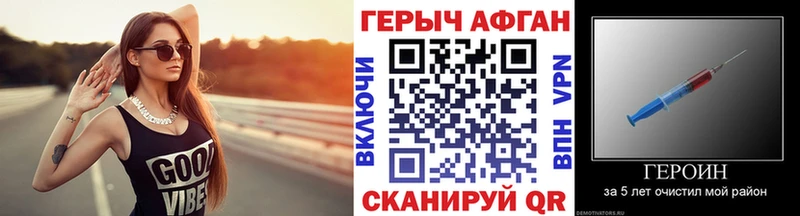гидра маркетплейс  Облучье  Героин герыч 