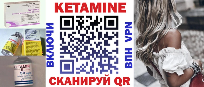 Кетамин ketamine  Облучье 